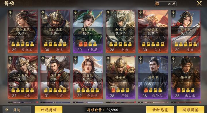 终于抽到赵云！截图