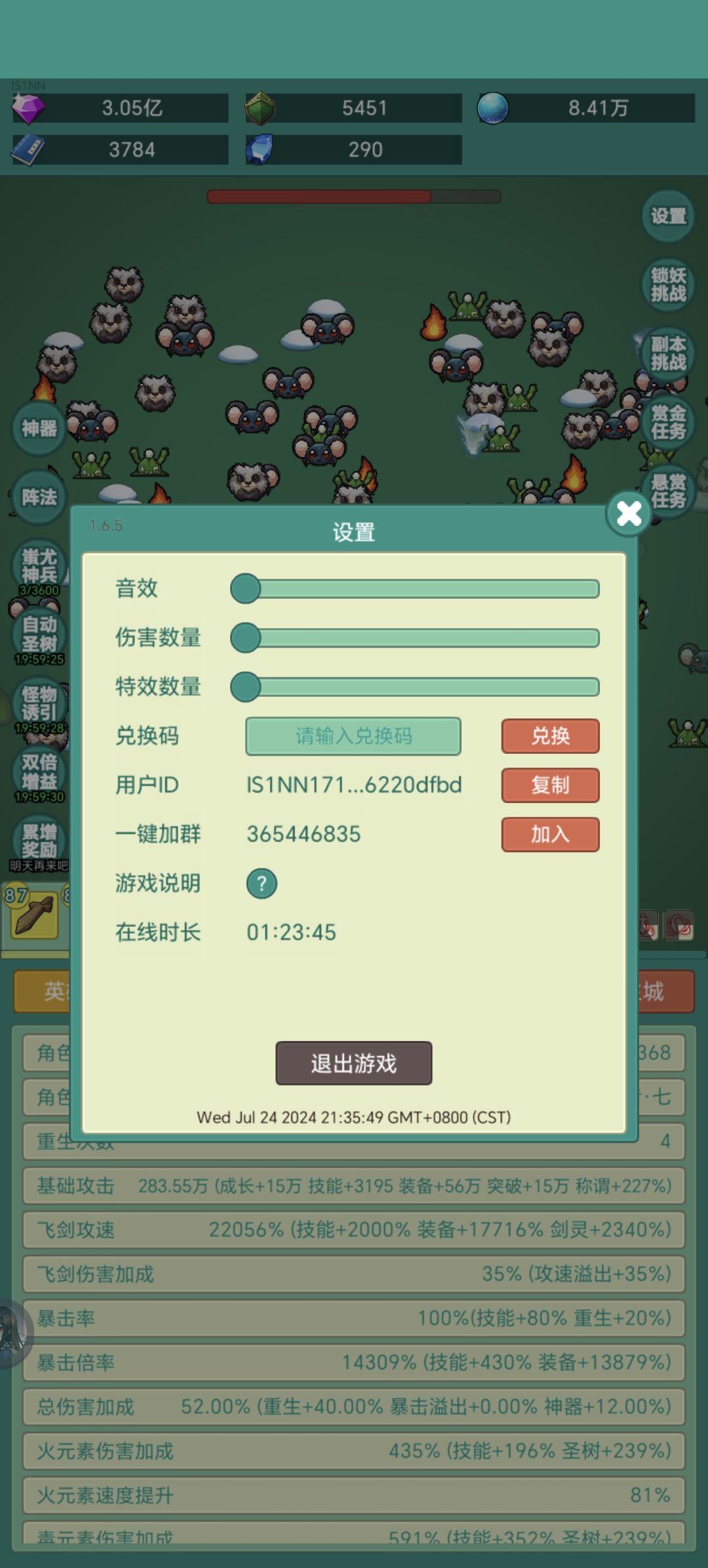 勇敢牛牛我要皮肤 2