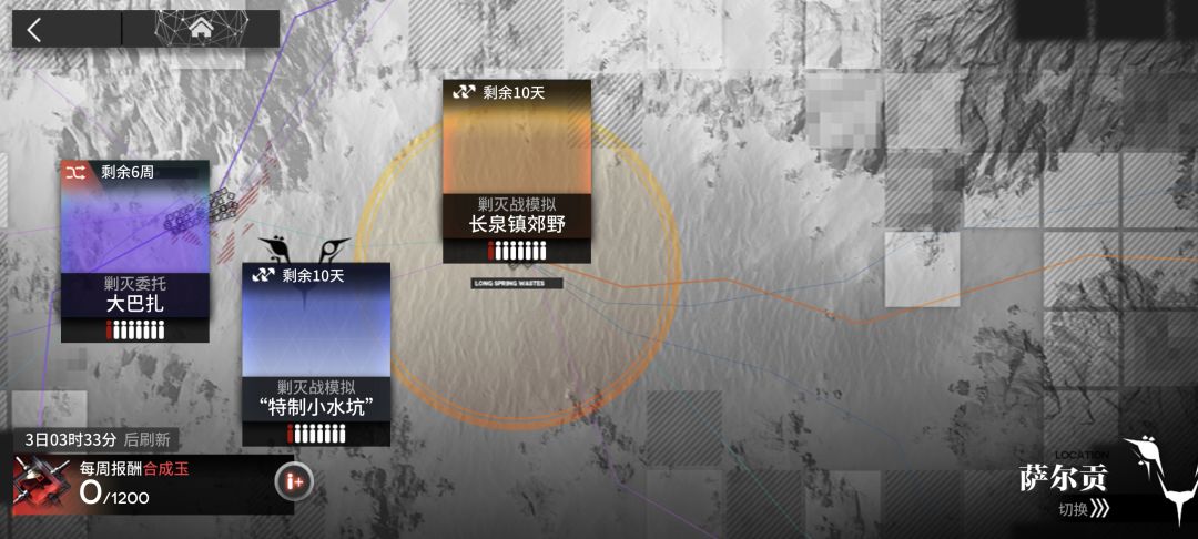 见习任务的剿灭作战怎么打啊,打不过啊 1