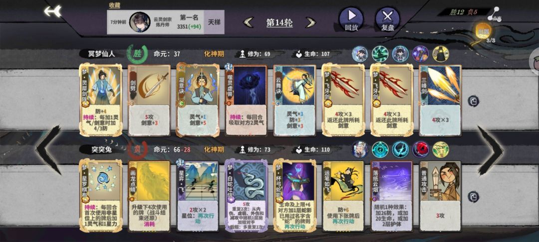 运营运营真是运运又赢赢 3
