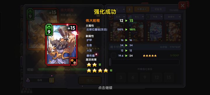 赌卡失败!截图