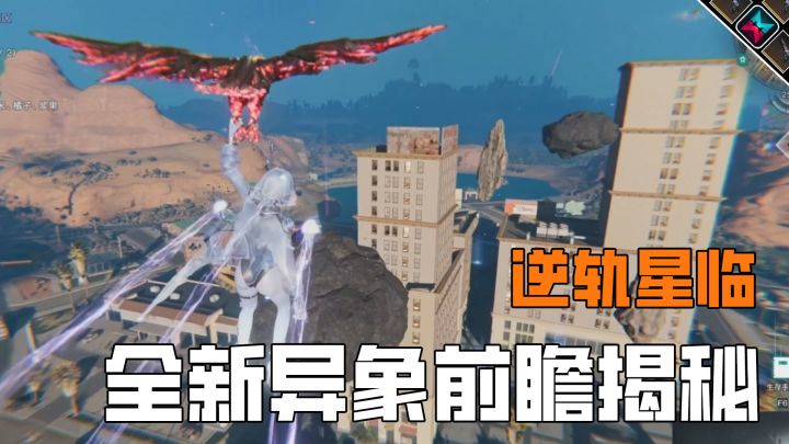 七日世界全新异象轮盘，逆轨星临前瞻揭秘，近战武器的春天截图