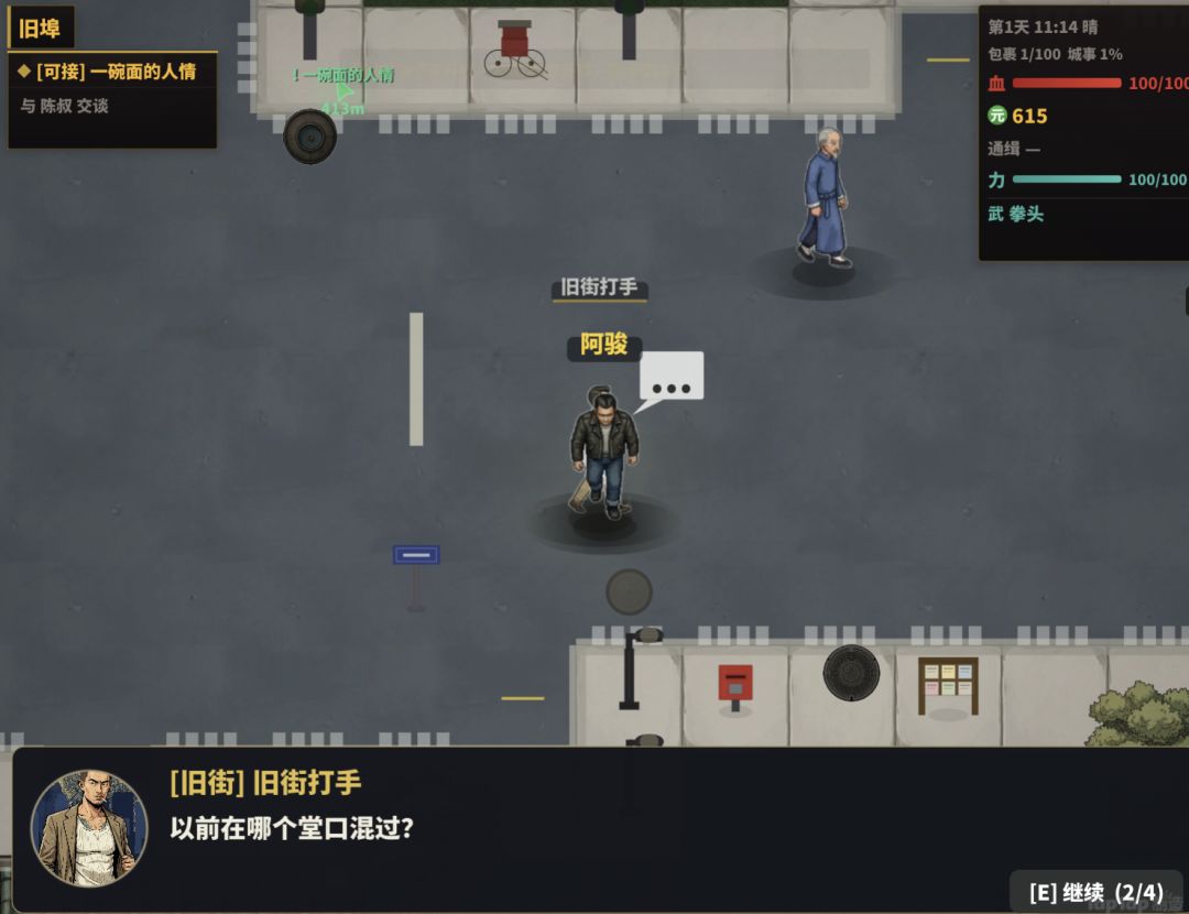 五年心血,新游戏《浮生录:南港旧梦》即将启动! 2