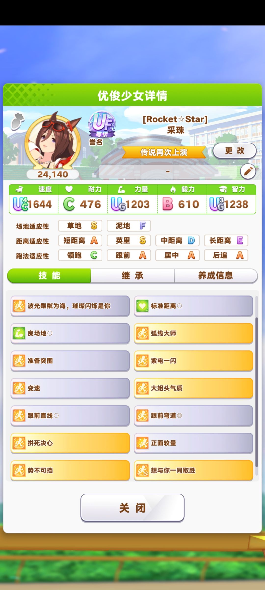 採姝到手第一把就uf,可惜耐力不够 2