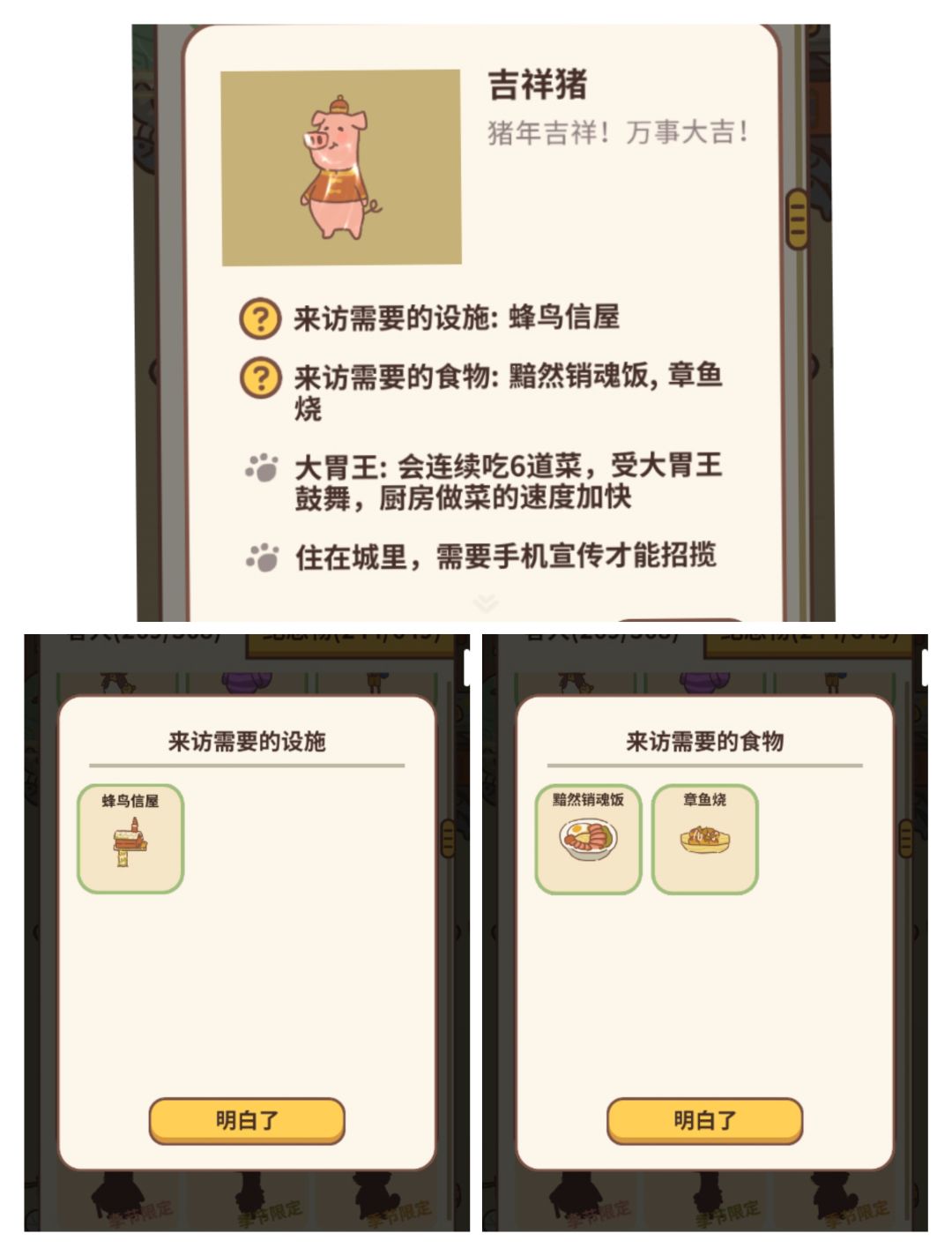 客人图鉴9 1