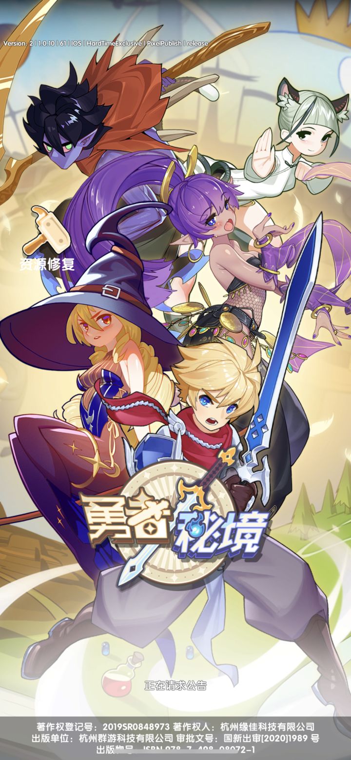 勇者秘境9日有周年庆活动，请问是等9号周年庆入坑合适，还是现在开始入？截图
