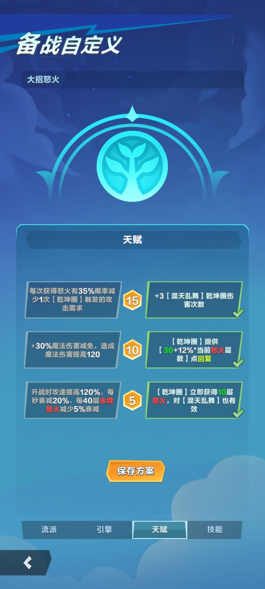 哪吒自定义技能代码 2