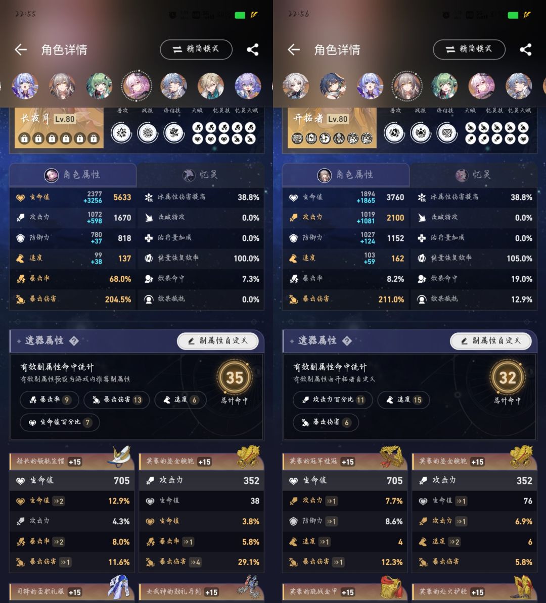 00长月夜真的比记忆主好用 3