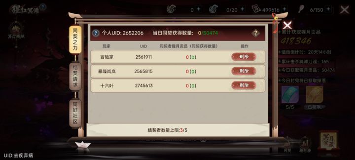 每天2万,来最少能一万的截图