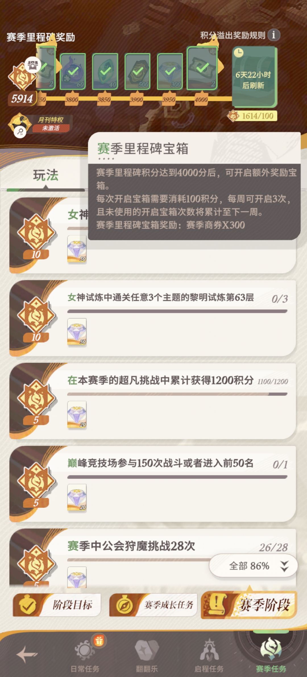这赛季宝箱是不是拿不完了 1