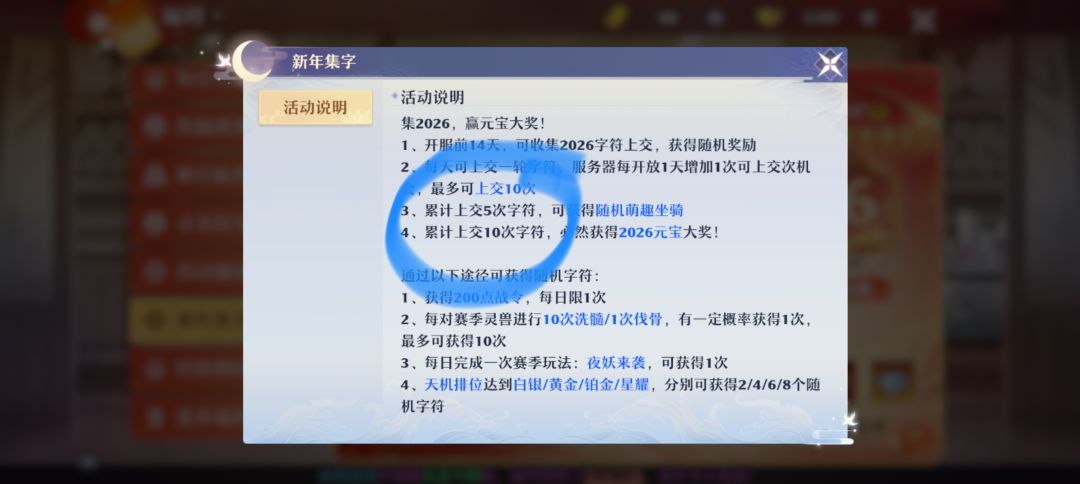 欺诈 2