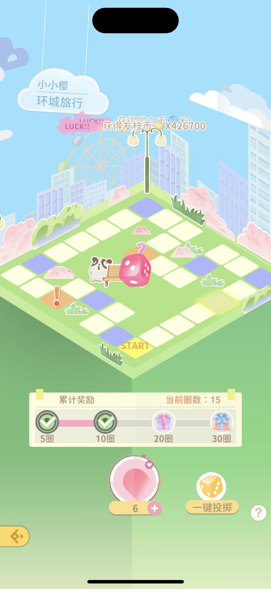 活动开启～ 2