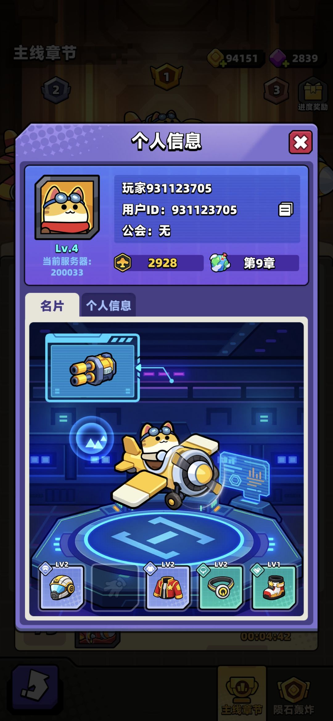 这游戏排行榜全是挂! 5