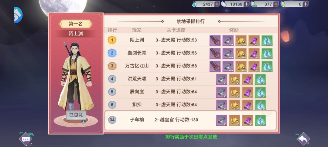 新凡人修仙传 3