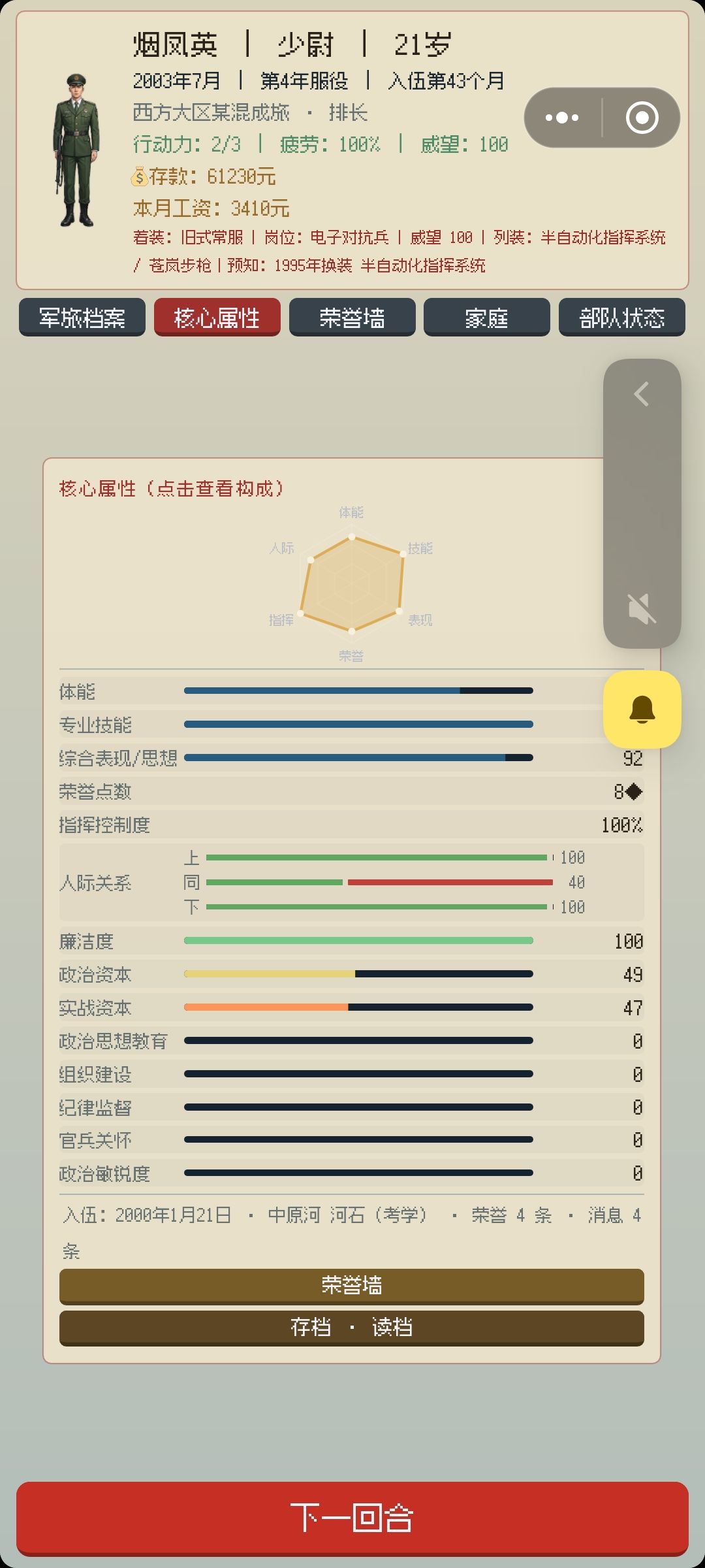 关于几个属性的疑问 3
