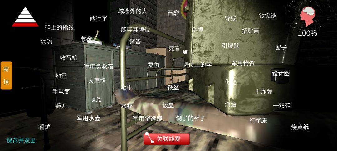 孙美琪疑案:郎冥其通关 1