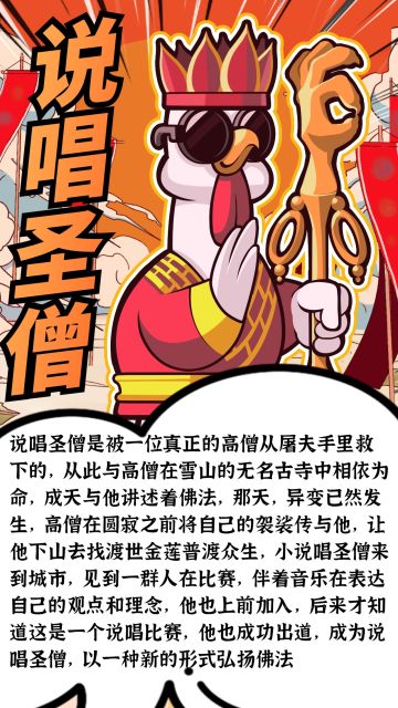 【英雄故事】雪山遗孤：以佛理入韵，用梵音饶舌，苦寻金莲渡众生