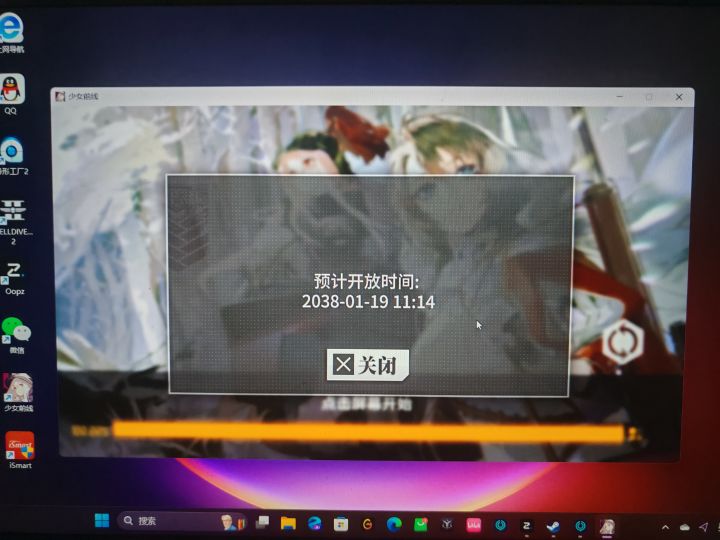 登录,登着就出现这个画面是什么鬼?截图