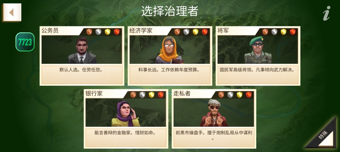 正攻略二图 3