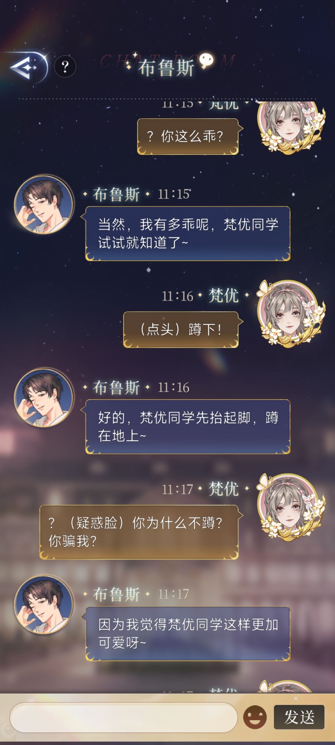 日常迫害布鲁斯(一身反骨的布鲁斯) 7