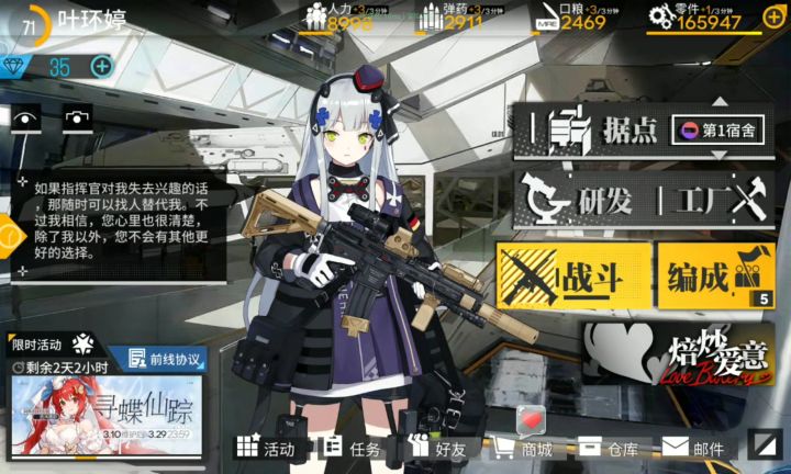 少女前线截图