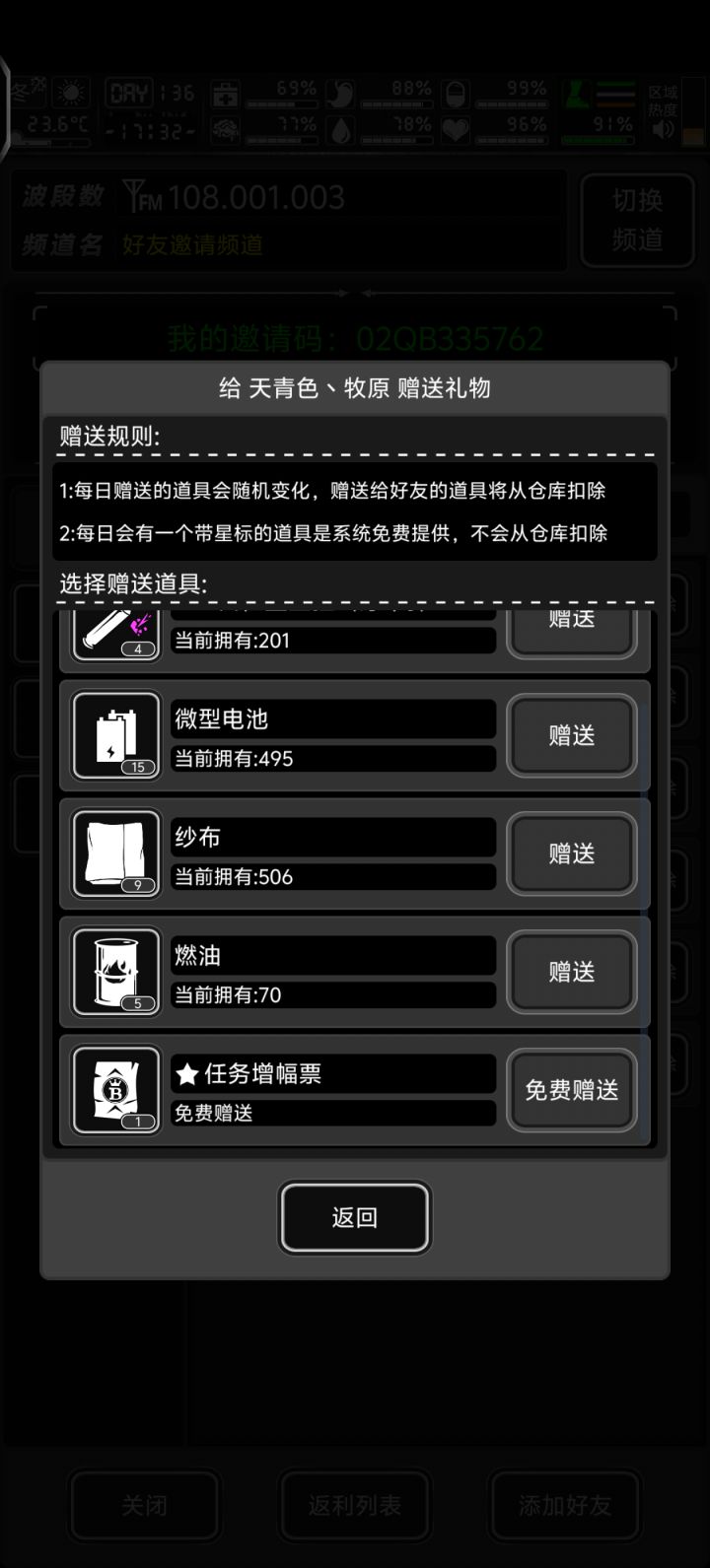 今日有票,求好友截图