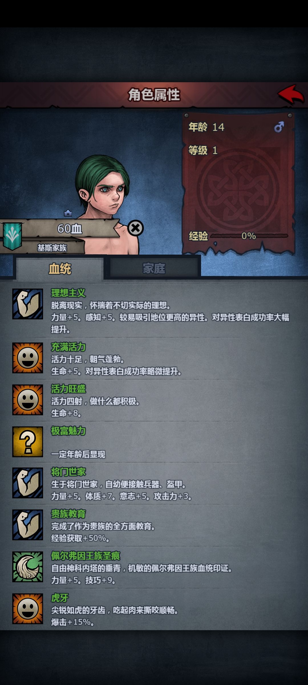 他适合干什么 2