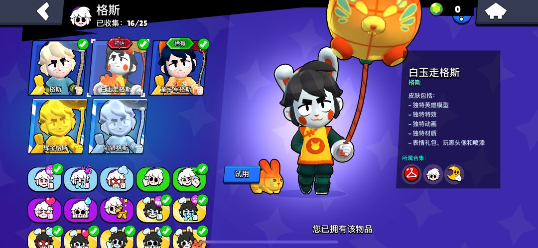 格斯 1
