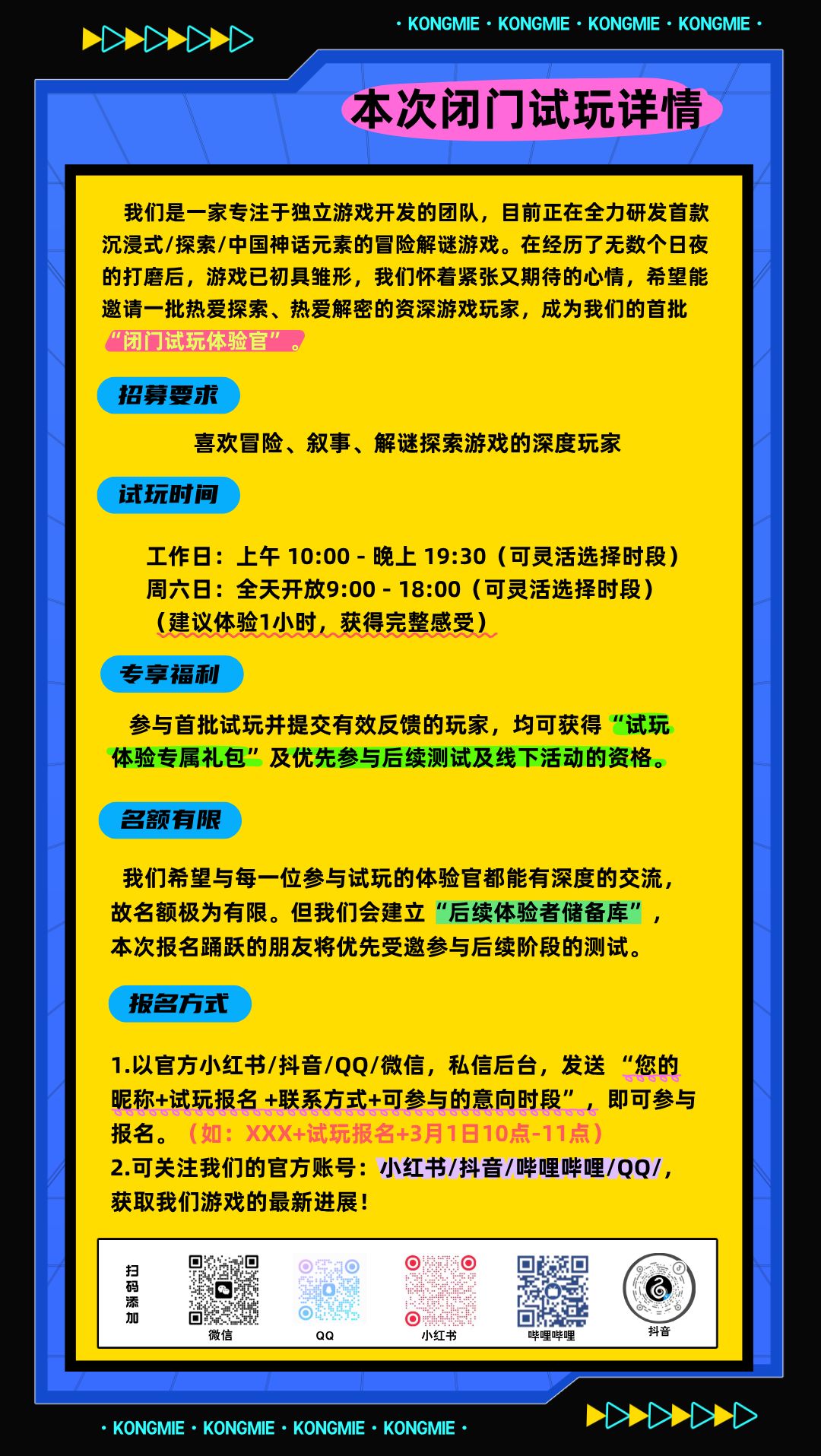 诚激线下闭门先锋体验官！！ 2