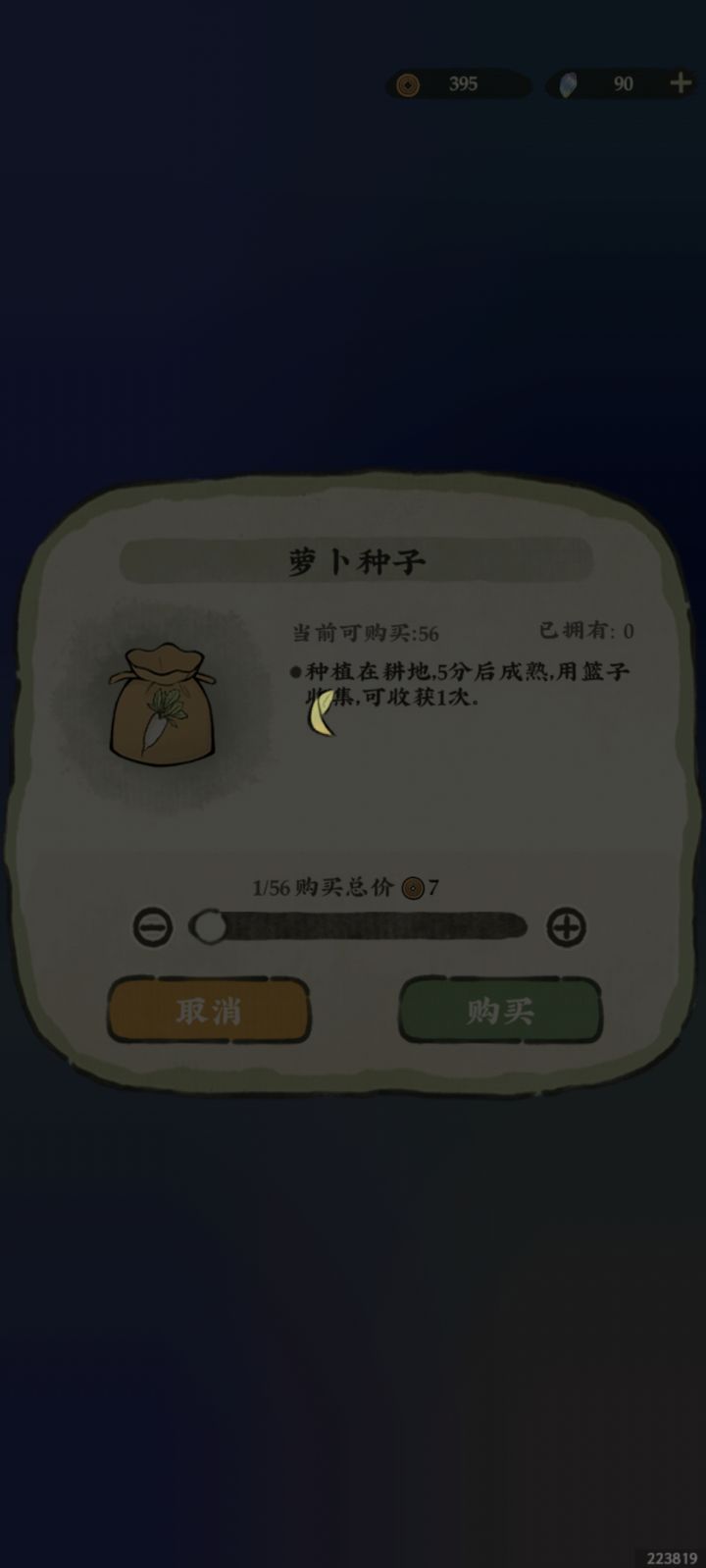 玩十秒卡出一下这个界面，快修复[表情_泪目]截图