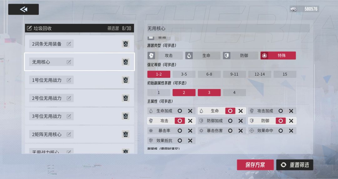 #伊瑟源器回收方案 “垃圾回收”方案 3