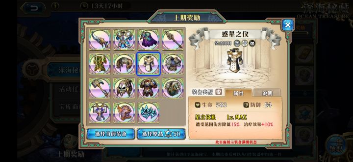 求助装备怎么选?截图
