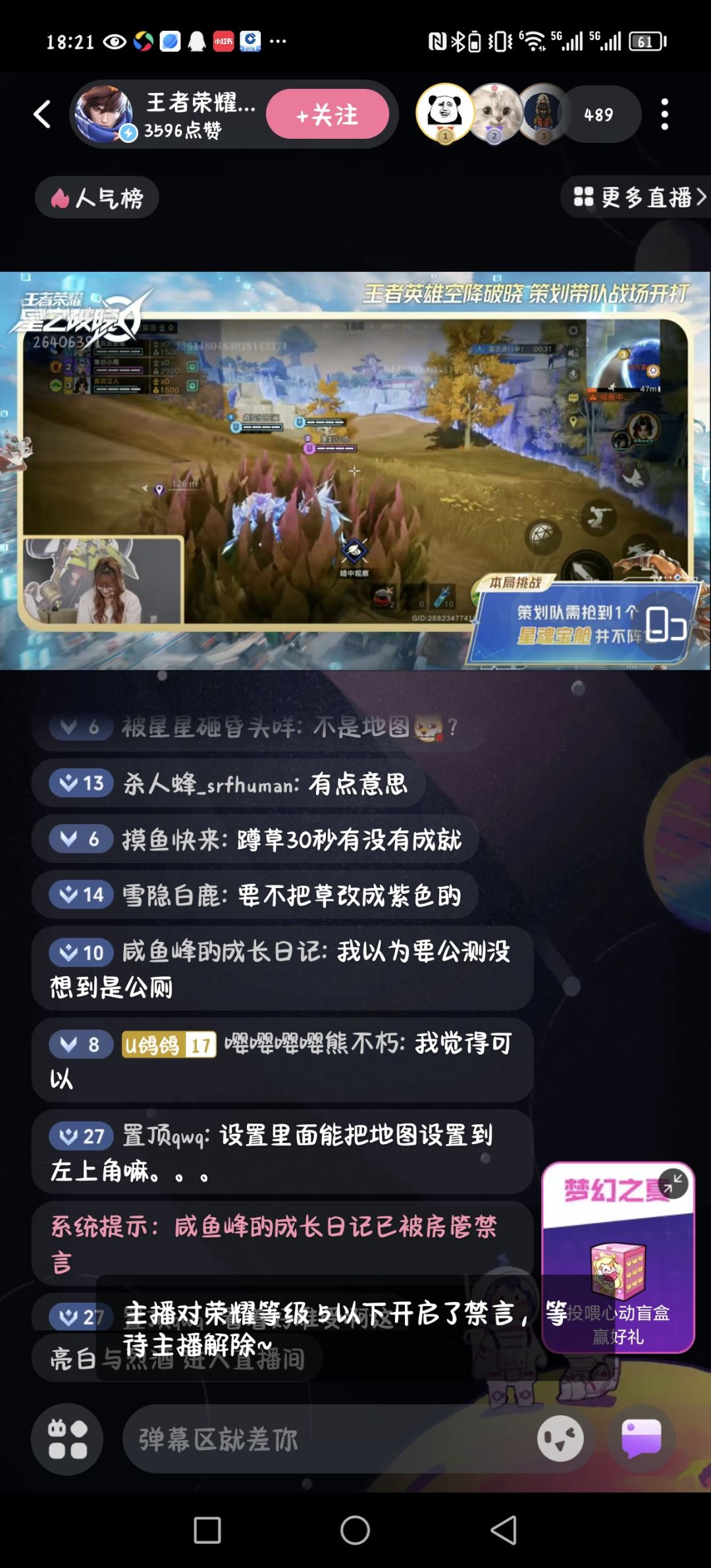 关于现代***惊现星之破晓直播间这件事 6