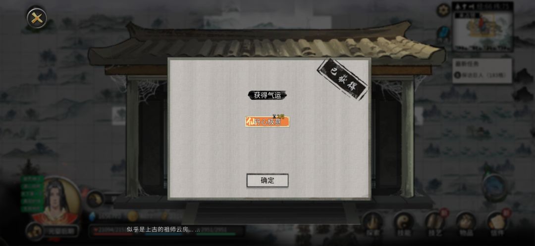 从入门级–洪荒,逆天改命洗牌小技巧分享 3