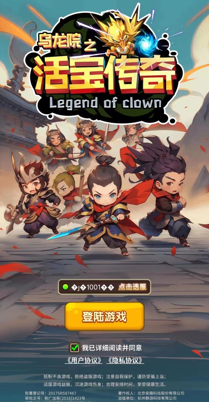 活宝传奇宣传片截图