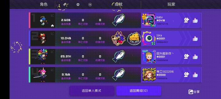 火二红叶！截图