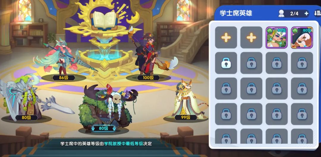 我的学院短板是草系前排 1