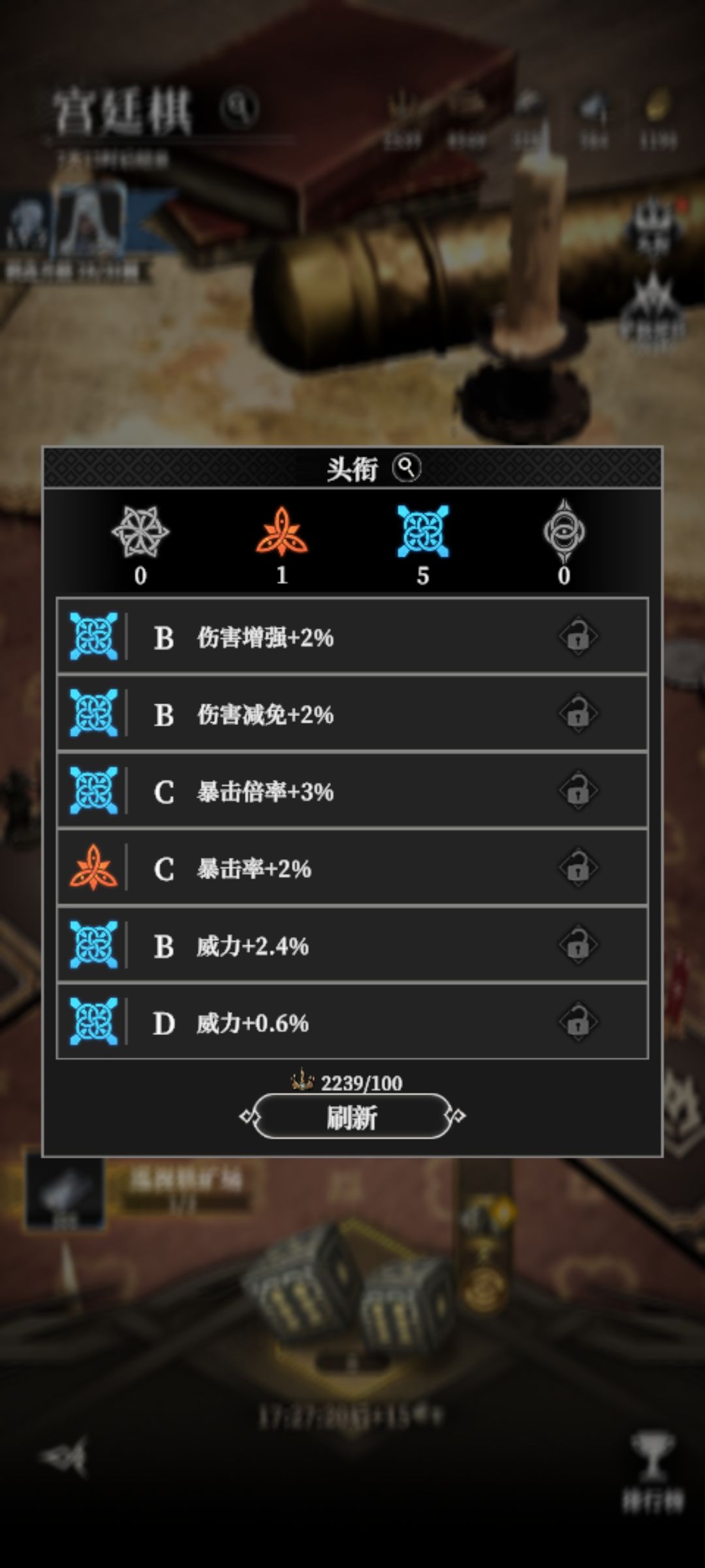 宫廷棋,头衔 1