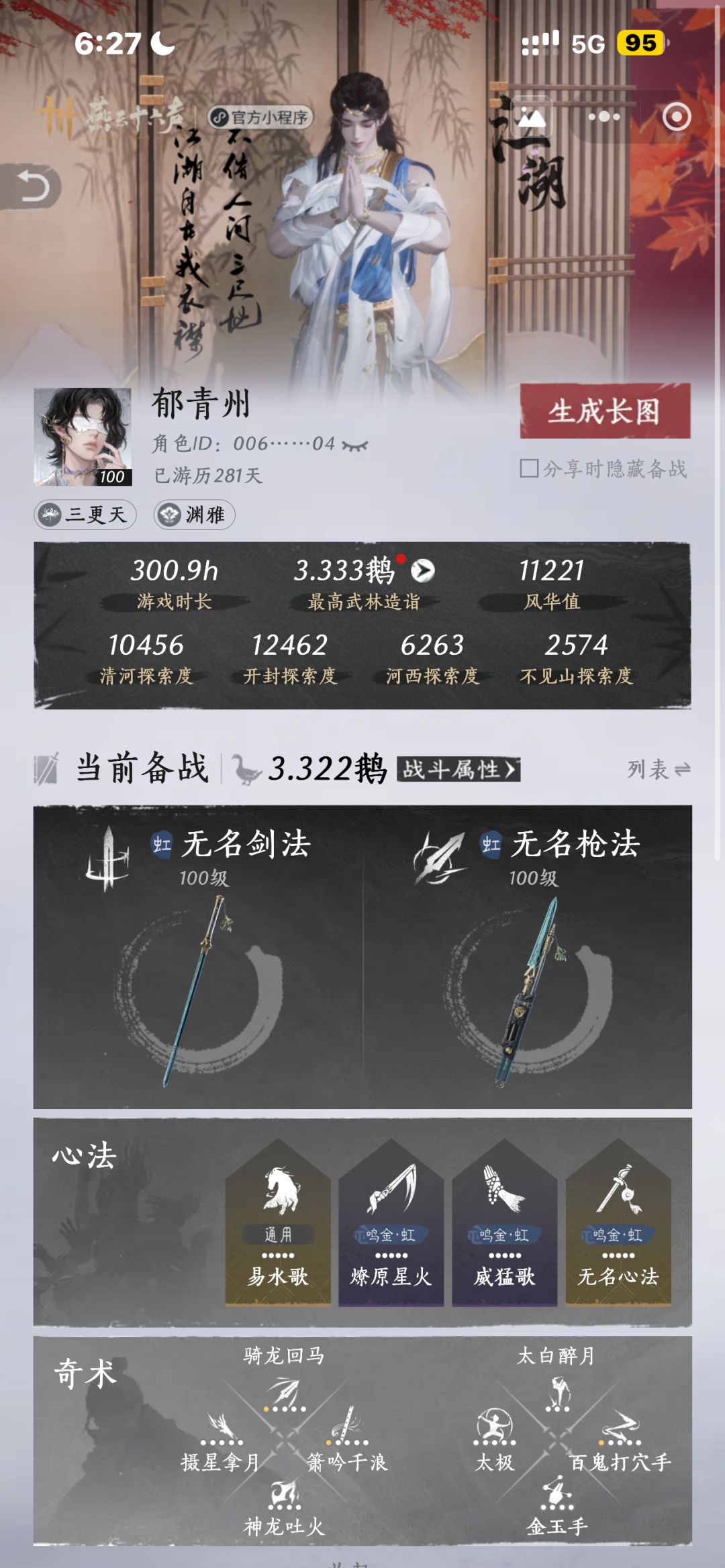 滴个师傅 1