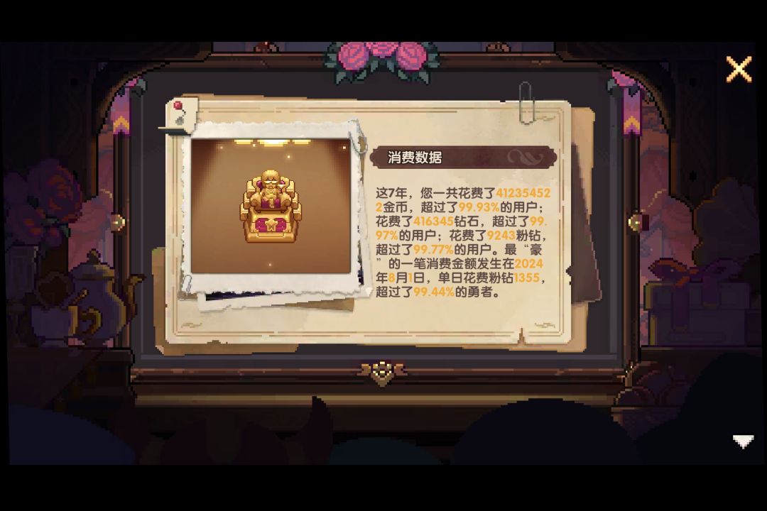 记录贴 4