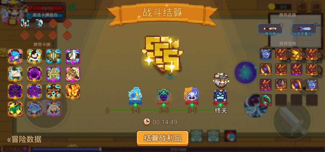 打卡!我的猎魔之路! 1