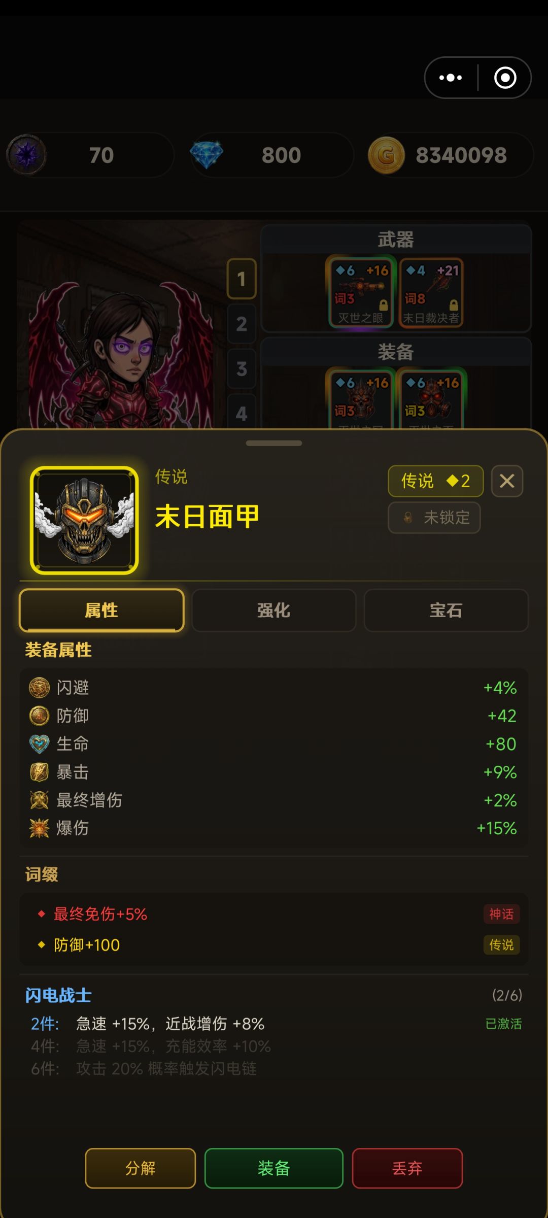 这神话词条也太假了吧? 1