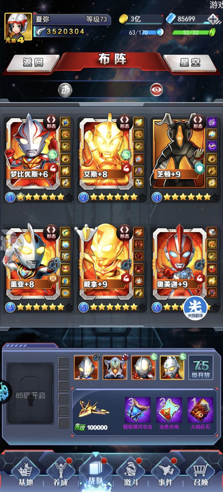 接下来咋玩啊截图