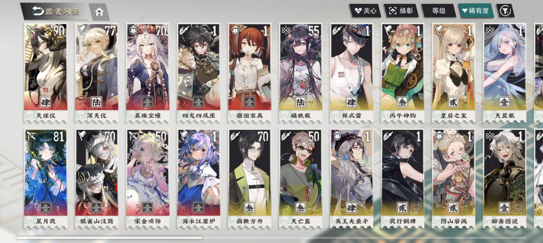 310抽就四个天球仪截图