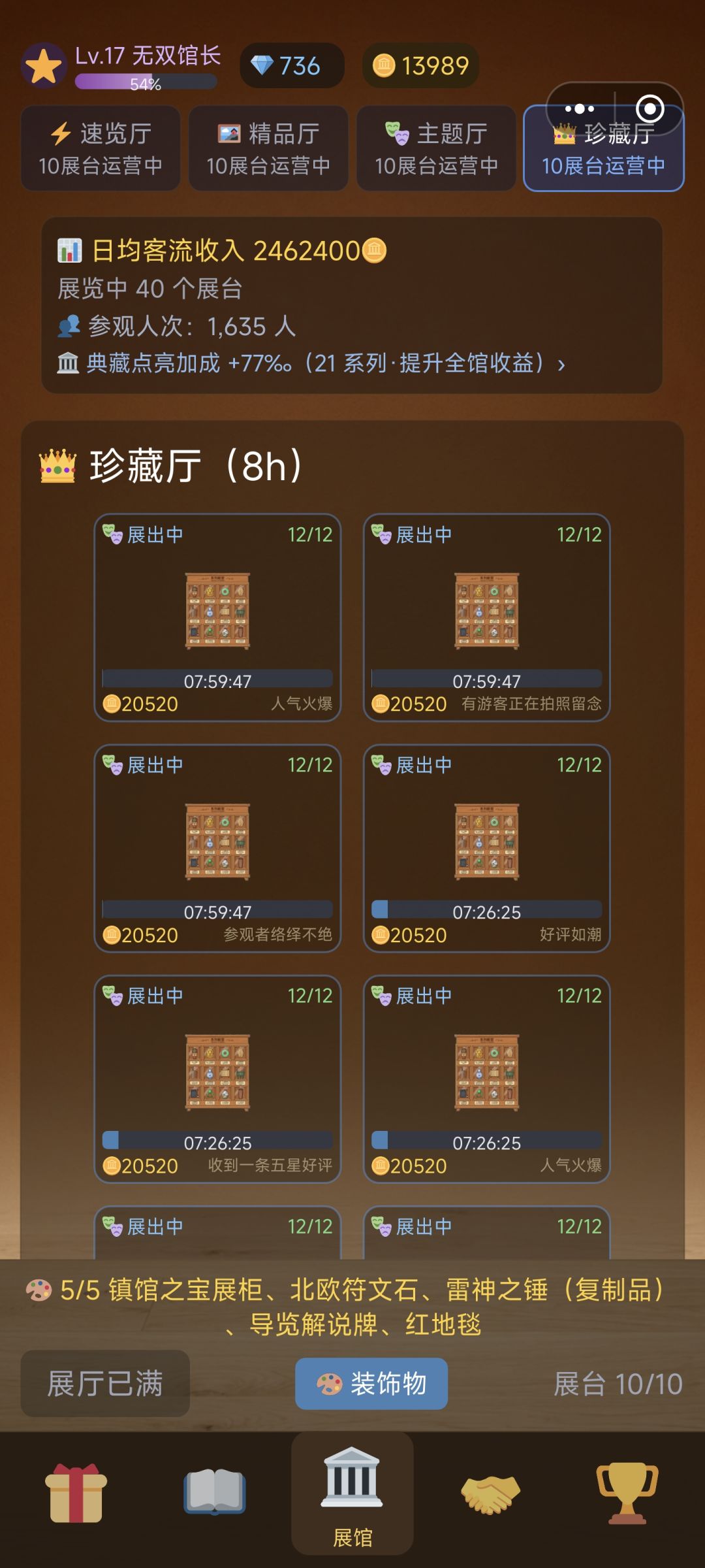 全金币系列3星啦!246w日客流收益🌸 2