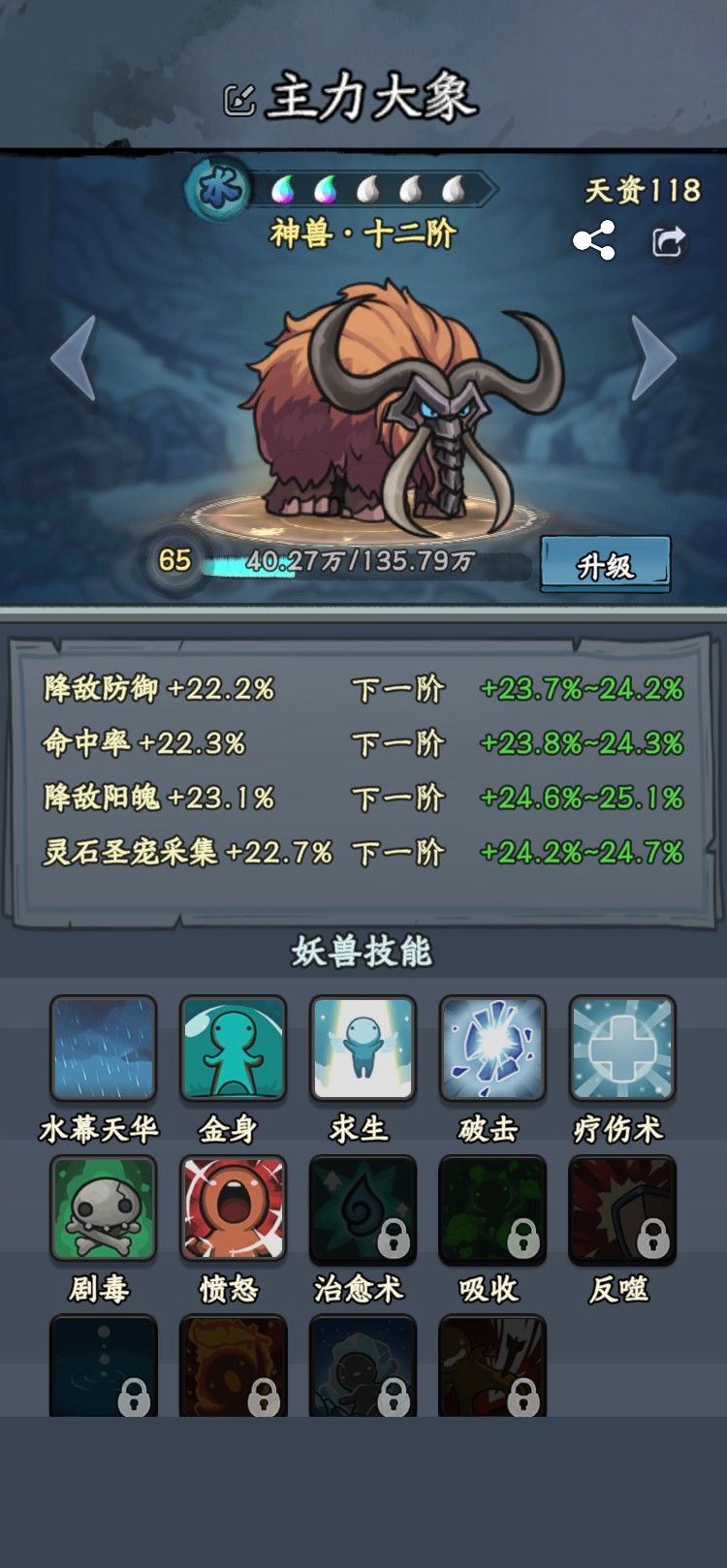 【晒妖兽】棉甲象 1