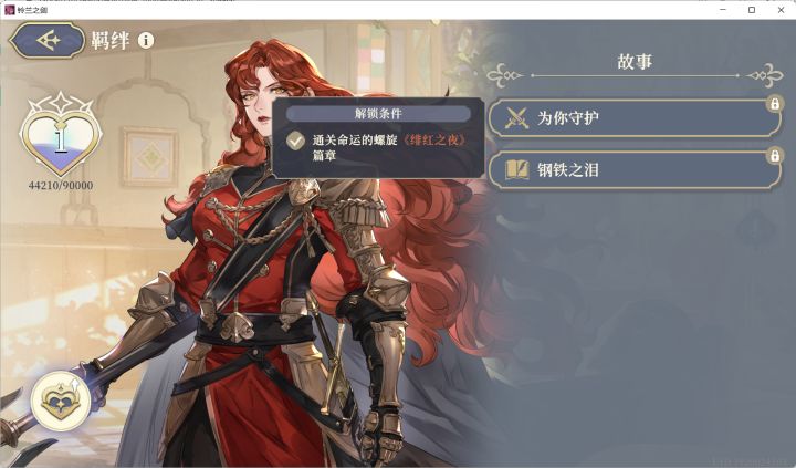 求问截图