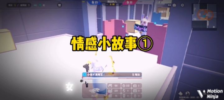香肠派对：情感小故事1截图