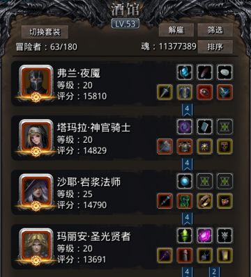 图20通刷阵容整合