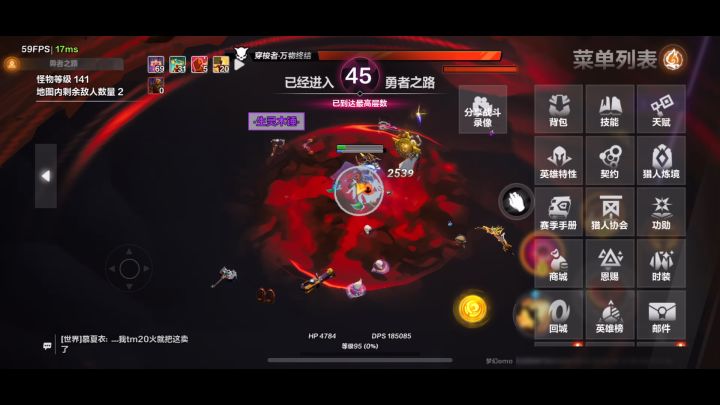 烈火,拔刀截图